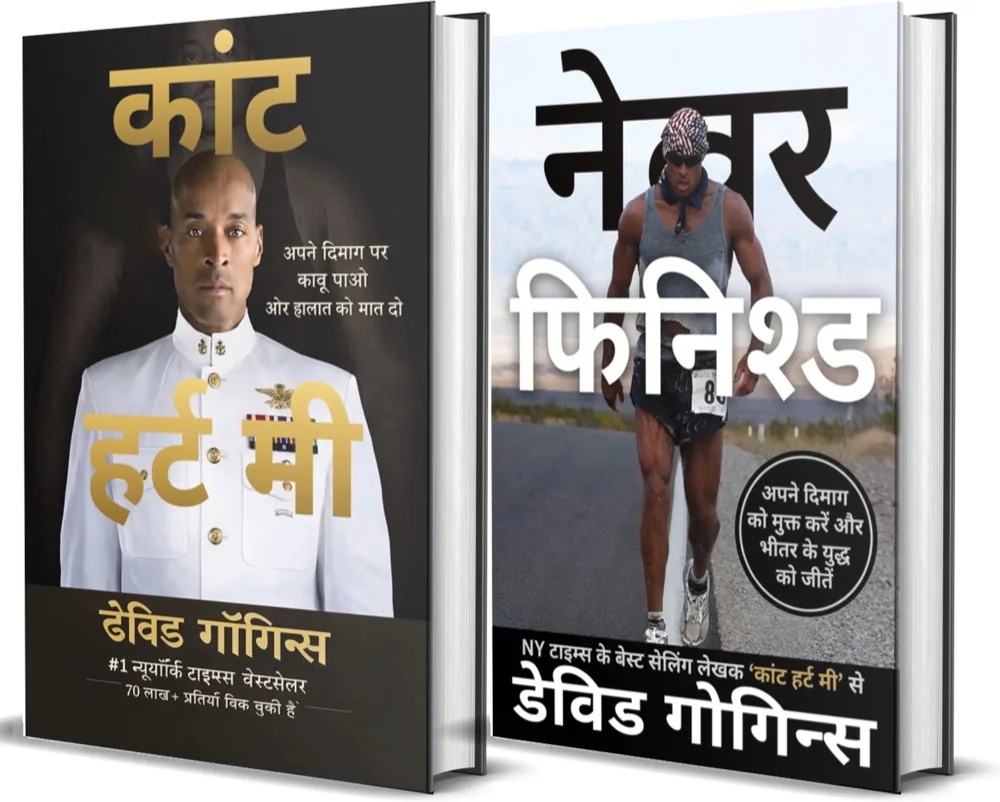 David Goggins Combo (Hindi) — Can't Hurt Me + Never Finished (Set of 2 Books) cover
