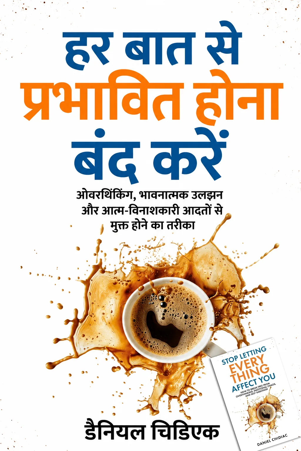 Stop letting Everything Affect You Hindi Edition cover